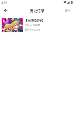 萌番动漫2025官方手机版下载