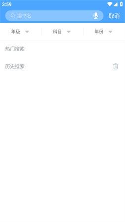 秒速作业免费答案安卓版下载2