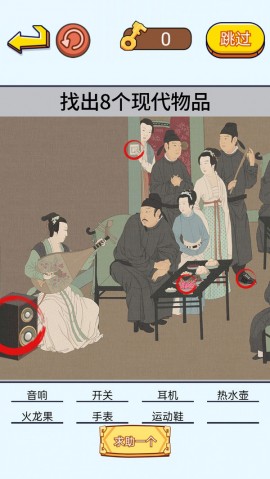 来找茬子啊-茬子来了游戏免费版下载1