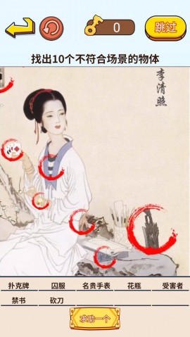 来找茬子啊-茬子来了游戏免费版下载2