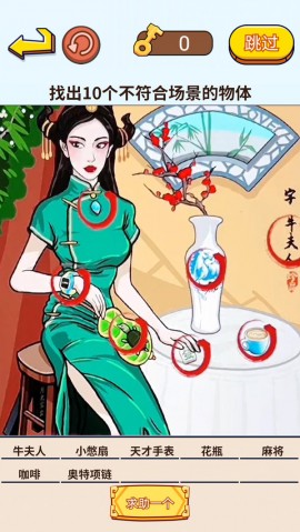 来找茬子啊-茬子来了游戏免费版下载3