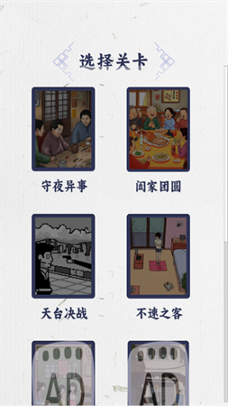 来找茬子啊-茬子来了游戏免费版下载