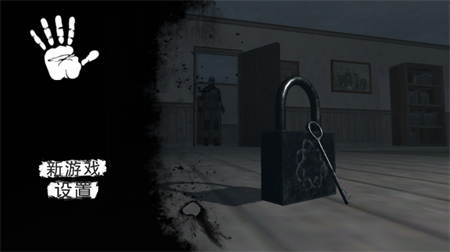 密室监禁-伪人测试模拟器安卓版下载1