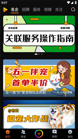 畅赞2025官方最新版下载1