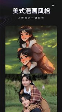 COSAPP漫画相机免费版下载2