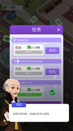 告别模拟器安卓最新版下载4