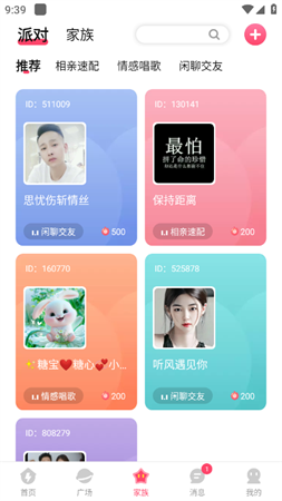 米空app交友软件下载