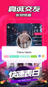 聊声2025官方最新版下载1