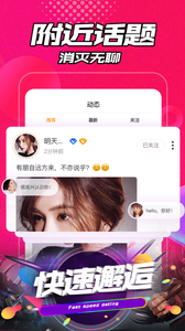 聊声2025官方最新版下载3