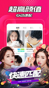 聊声2025官方最新版下载4