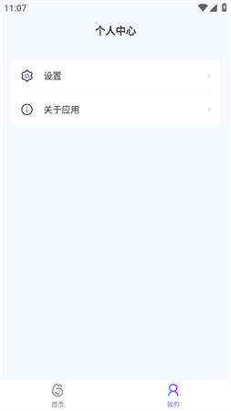 米果相片大师安卓最新版下载1