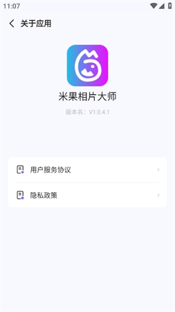 米果相片大师安卓最新版下载2