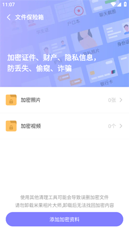 米果相片大师安卓最新版下载3