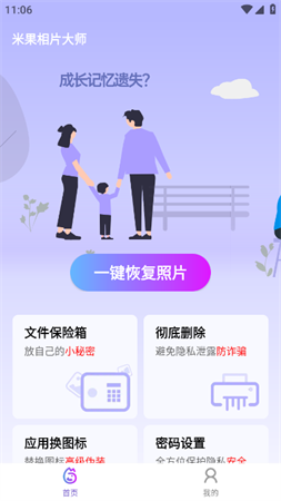 米果相片大师安卓最新版下载