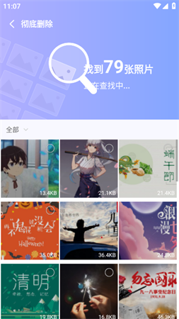 米果相片大师安卓最新版下载