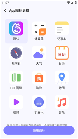 米果相片大师安卓最新版下载