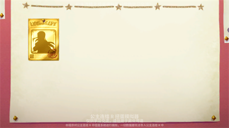 公主连结抽卡模拟器安卓手机版下载1