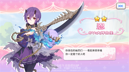 公主连结抽卡模拟器安卓手机版下载2