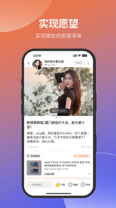 愿望屋2025官方免费版下载3