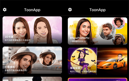ToonApp高级会员解锁版下载
