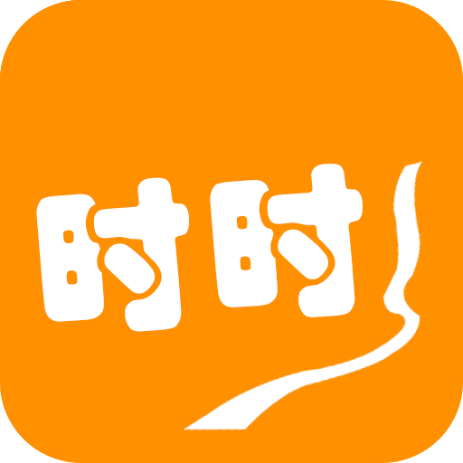 分分时时记账手机软件下载