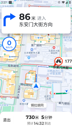 蜀道腾讯车路协同周车预警高速版下载4