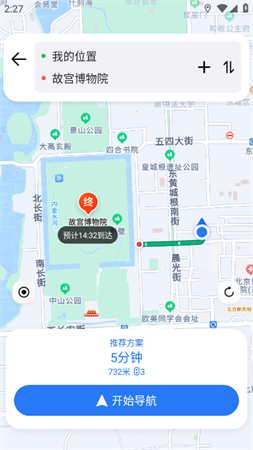 蜀道腾讯车路协同周车预警高速版下载3