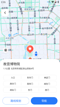 蜀道腾讯车路协同周车预警高速版下载2