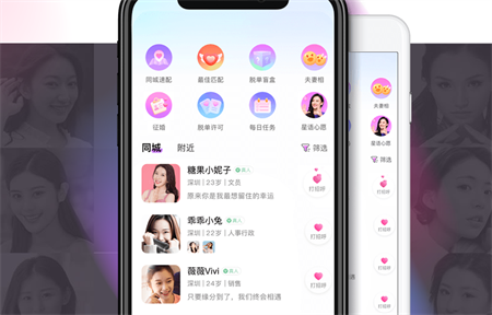 爱聊脱单盲盒最新版下载