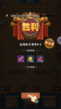 代号:肉鸽卡牌官方最新版下载3