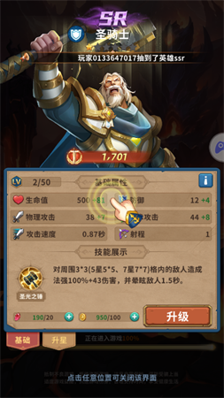 代号:肉鸽卡牌官方最新版下载4