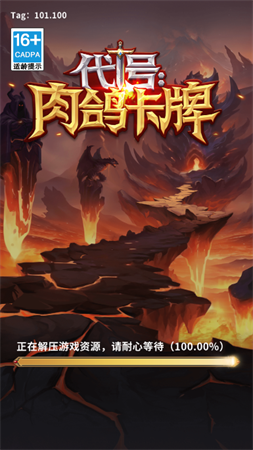 代号:肉鸽卡牌官方最新版下载