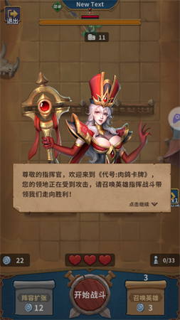 代号:肉鸽卡牌官方最新版下载