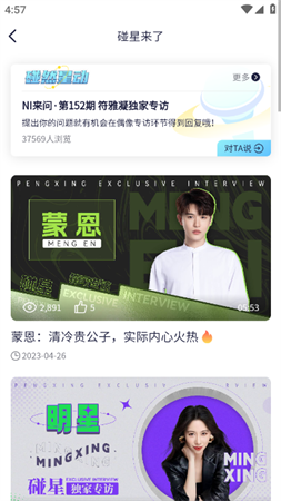 碰星Lab官方最新版下载3