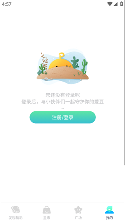 碰星Lab官方最新版下载1