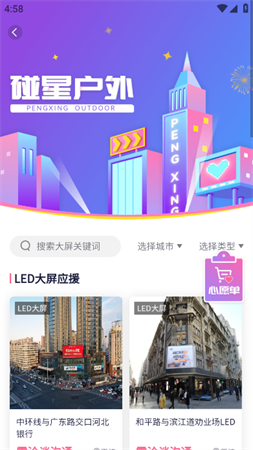 碰星Lab官方最新版下载4