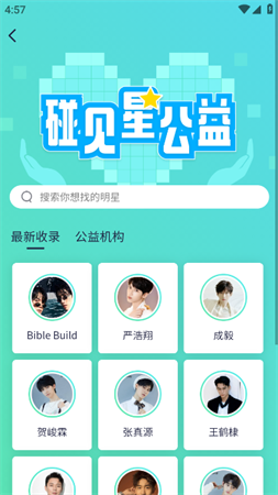 碰星Lab官方最新版下载2