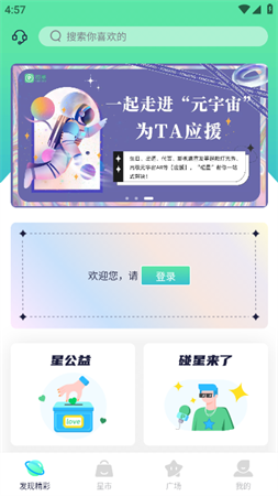 碰星Lab官方最新版下载