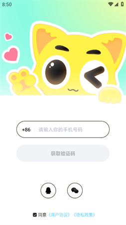 耳旁语音聊天交友官方最新版下载