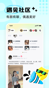 耳旁语音聊天交友官方最新版下载1