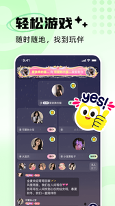 耳旁语音聊天交友官方最新版下载4