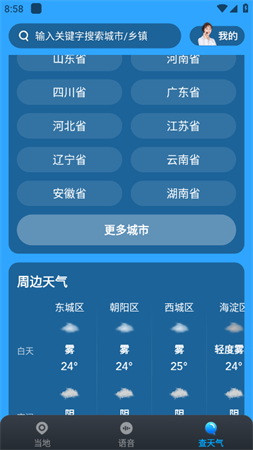 乐福天气预报2026最新版下载3
