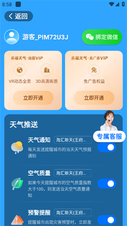 乐福天气预报2026最新版下载2