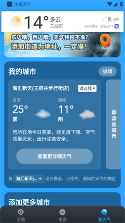 乐福天气预报2026最新版下载