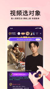 花解解相亲平台2025官方最新版下载3