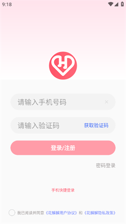 花解解相亲平台2025官方最新版下载