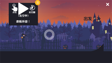 滑行大师跑酷手游下载1