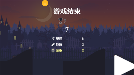 滑行大师跑酷手游下载4