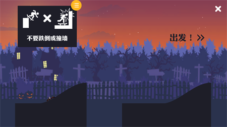 滑行大师跑酷手游下载2