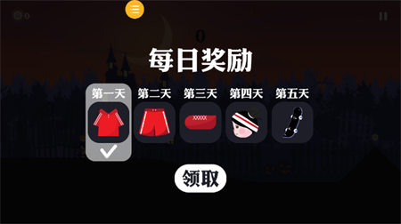 滑行大师跑酷手游下载3